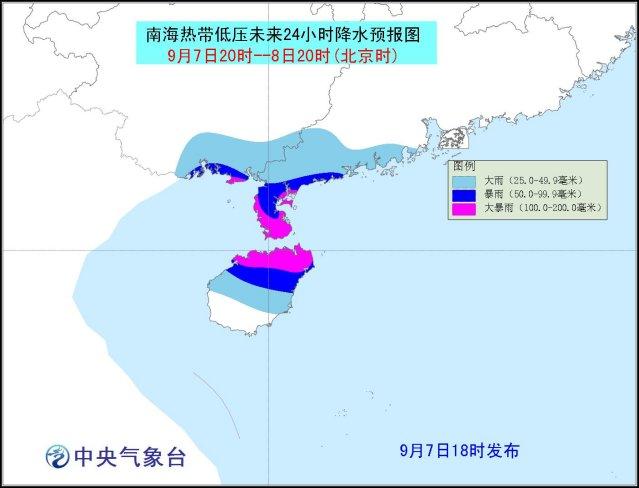 中央气象台发暴雨预警 海南广东等地中秋有暴雨